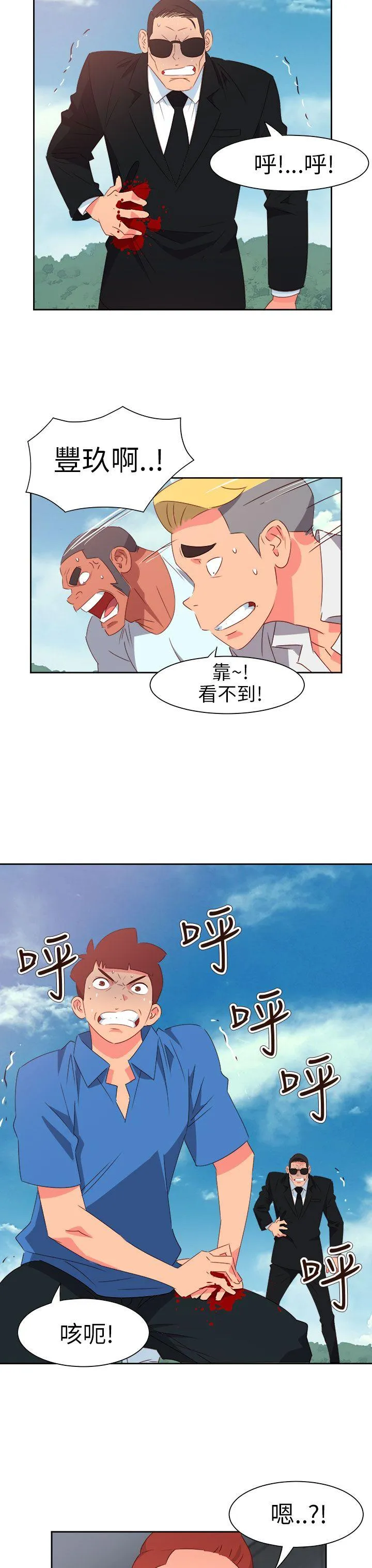 情欲灵药 - 第74话 - page 3