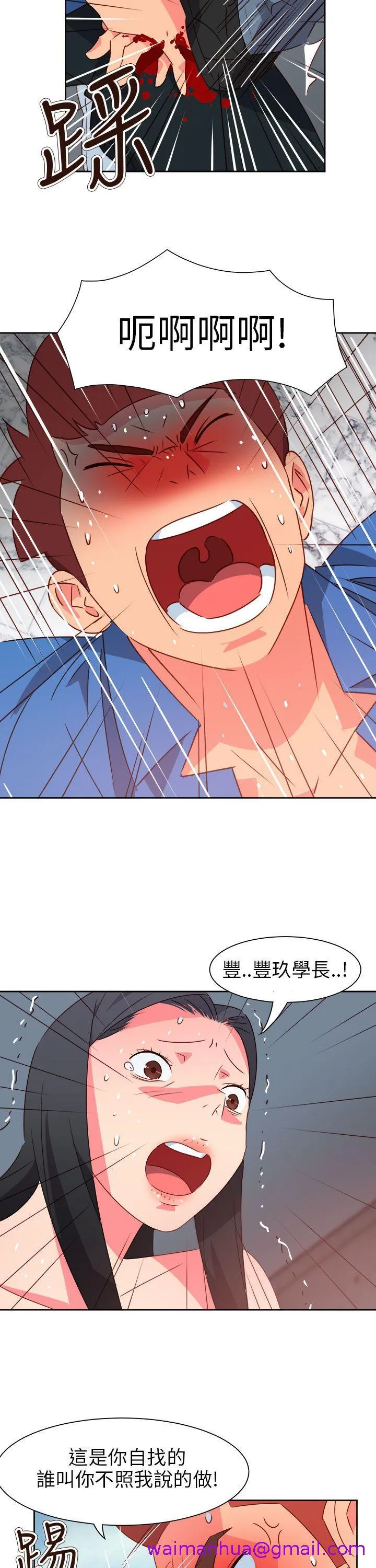 情欲灵药 - 第74话 - page 5