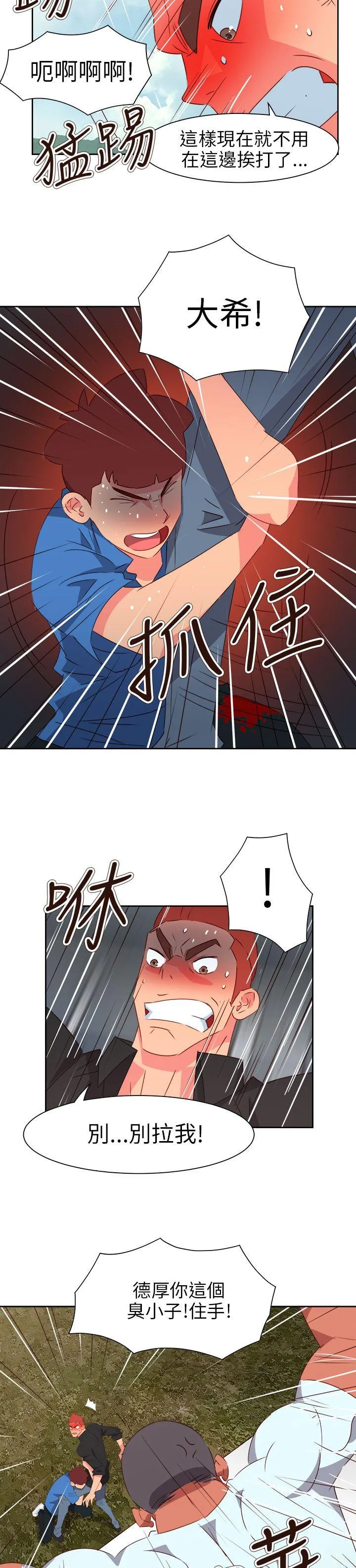 情欲灵药 - 第74话 - page 6