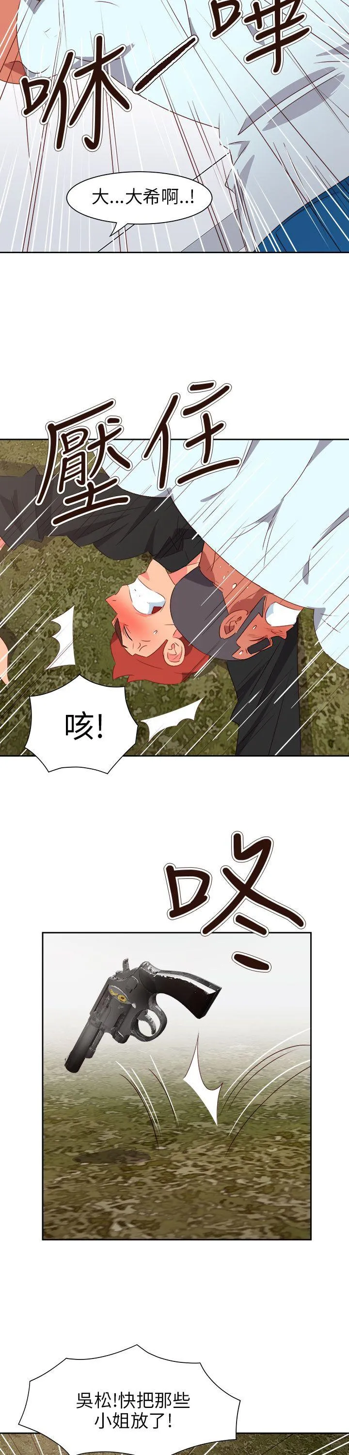 情欲灵药 - 第74话 - page 7