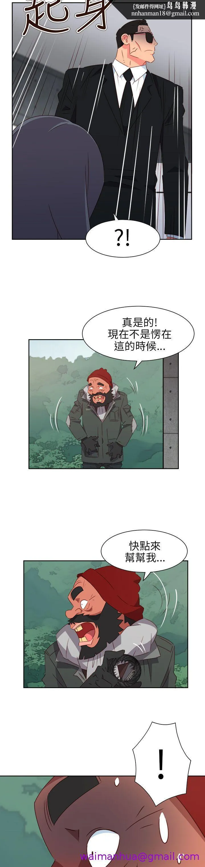 情欲灵药 - 第74话 - page 13