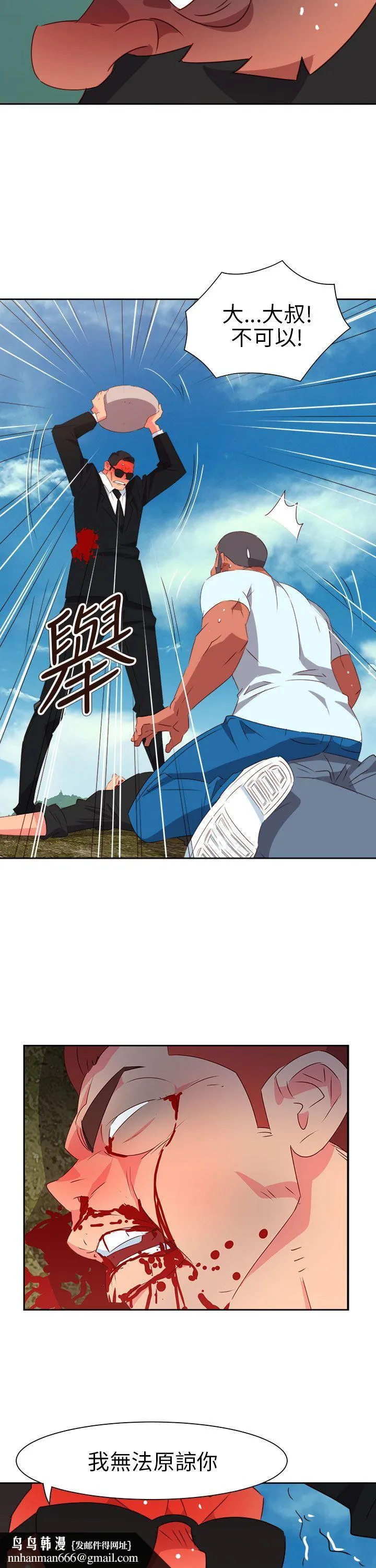 情欲灵药 - 第74话 - page 14