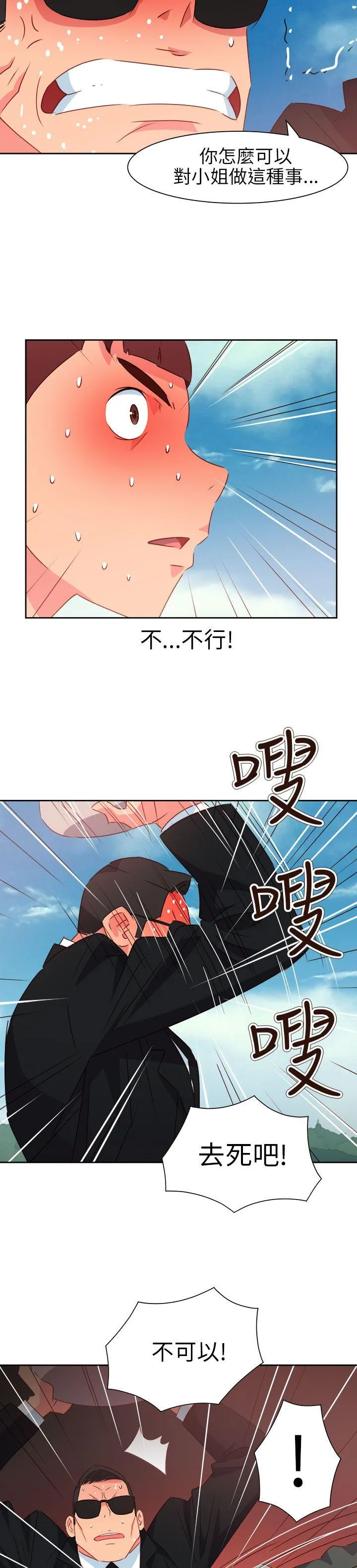 情欲灵药 - 第74话 - page 15