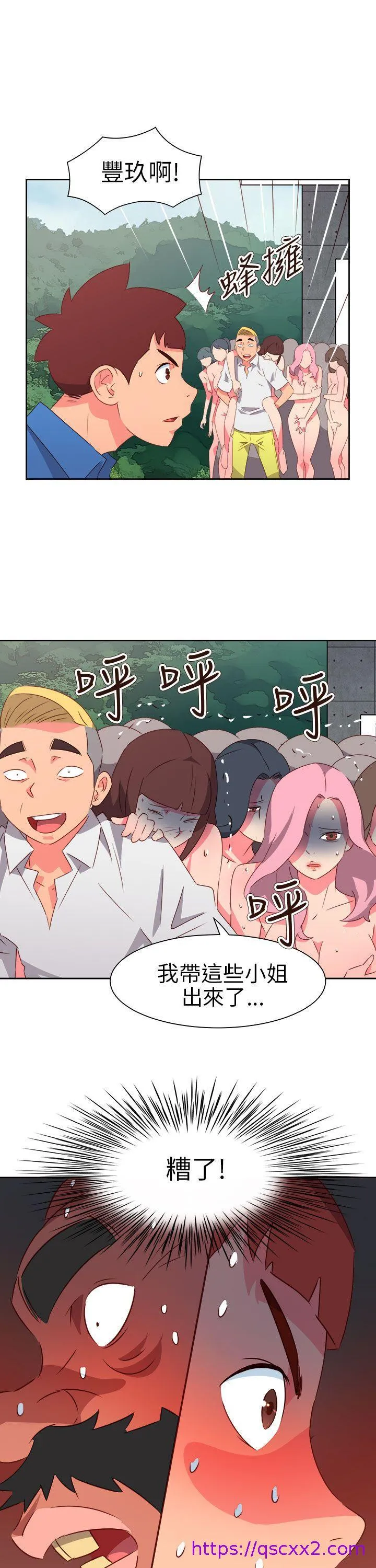 情欲灵药 - 第74话 - page 17