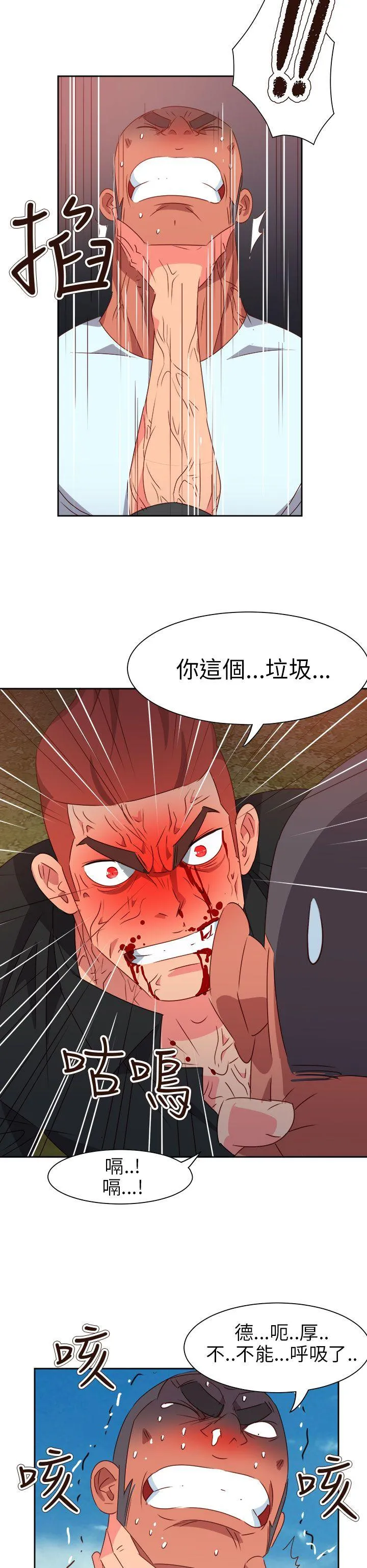 情欲灵药 - 第74话 - page 20