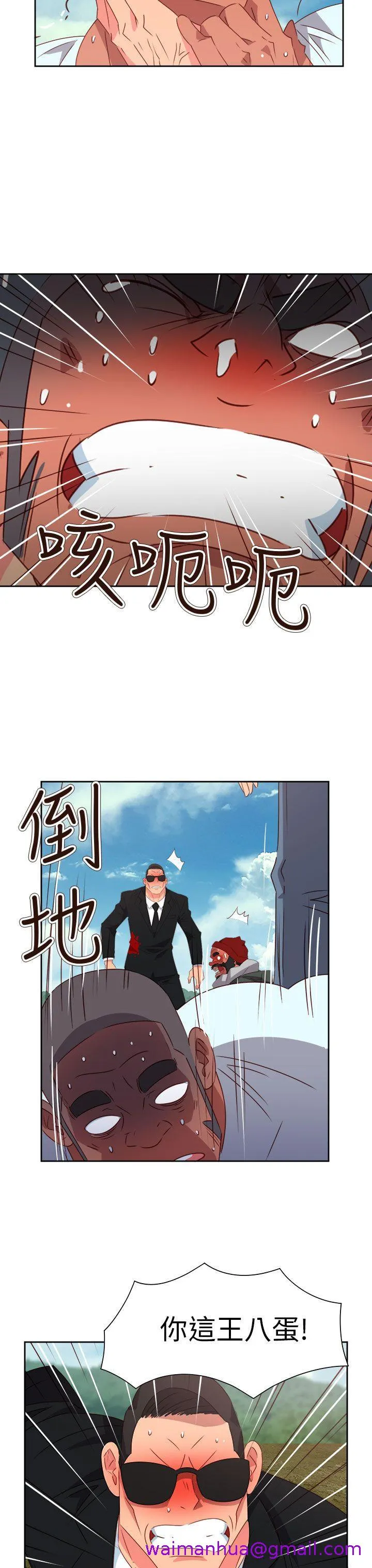 情欲灵药 - 第74话 - page 21