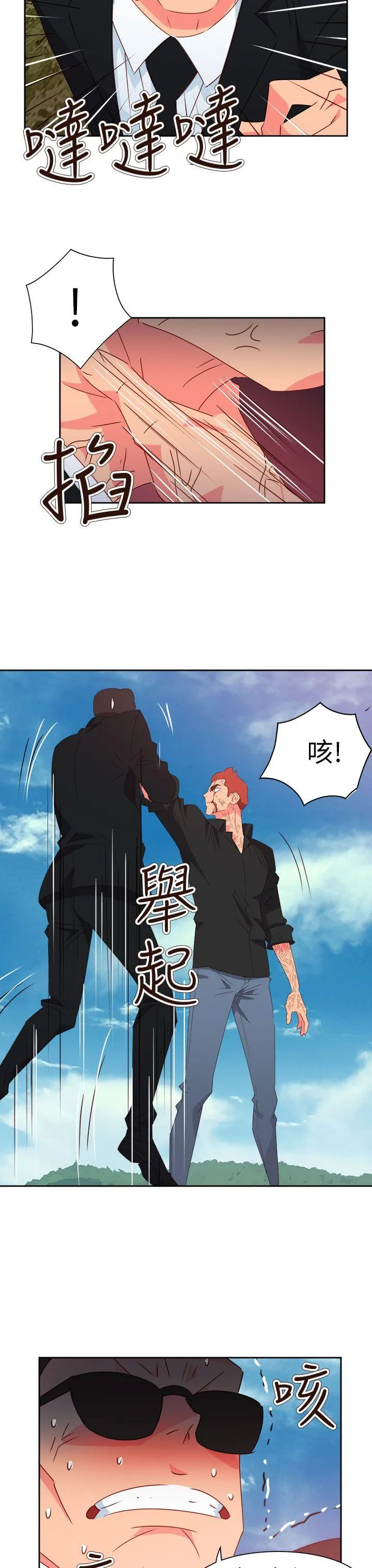 情欲灵药 - 第74话 - page 22
