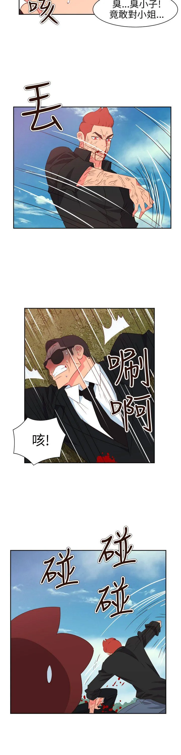 情欲灵药 - 第74话 - page 23