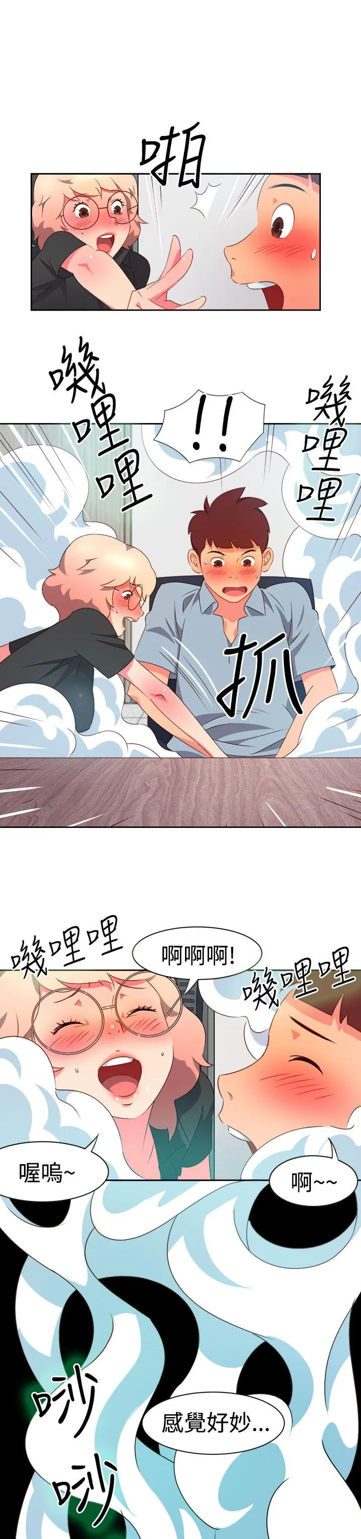 情欲灵药 - 第7话 - page 2