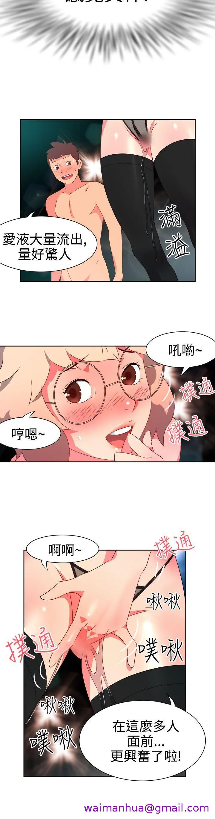 情欲灵药 - 第7话 - page 5