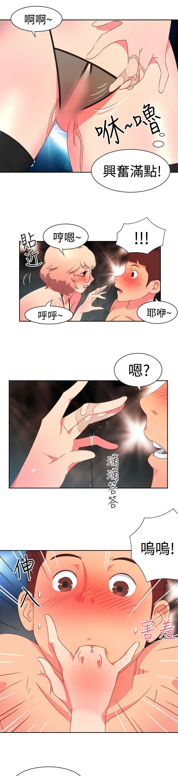 情欲灵药 - 第7话 - page 6