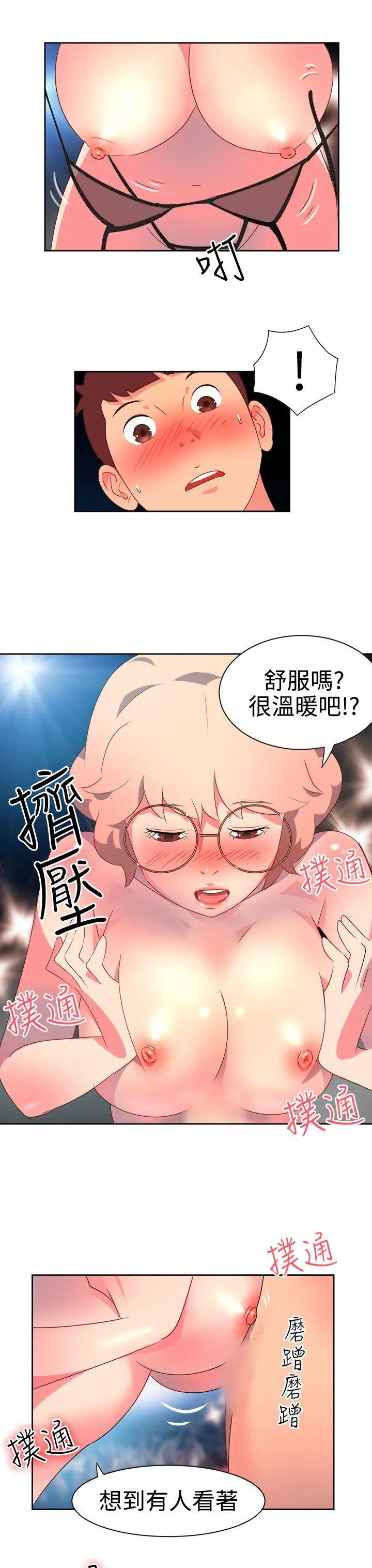 情欲灵药 - 第7话 - page 8