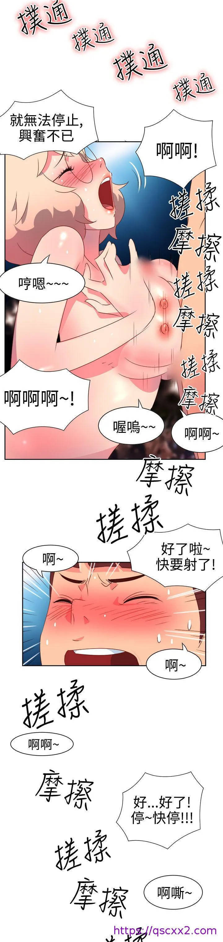 情欲灵药 - 第7话 - page 9
