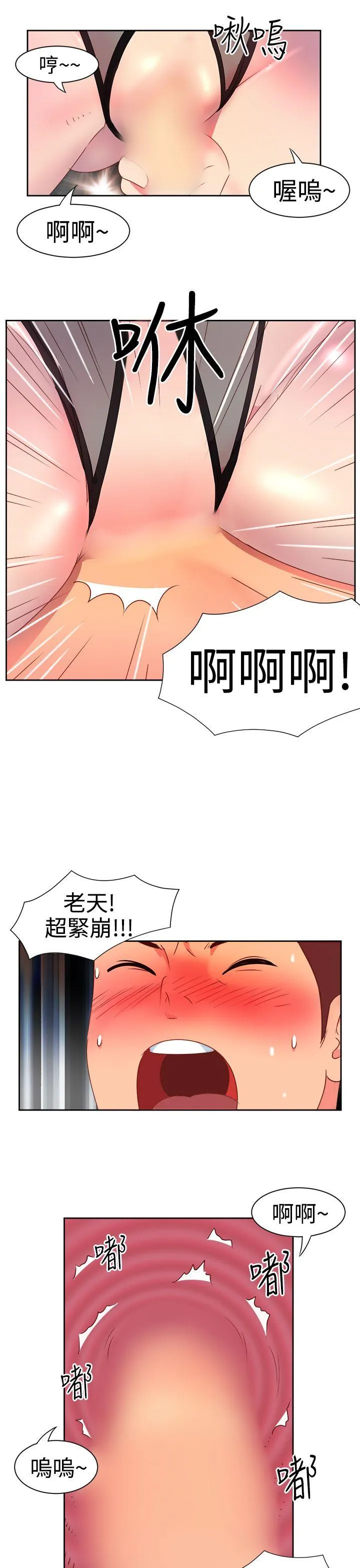情欲灵药 - 第7话 - page 11