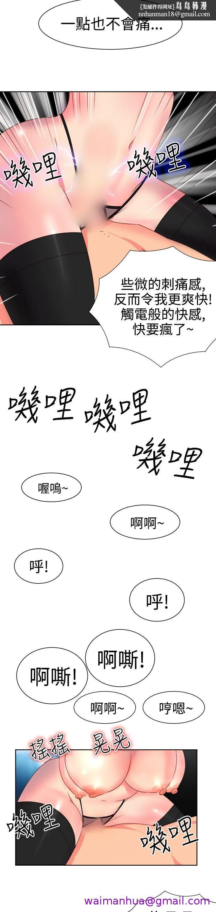 情欲灵药 - 第7话 - page 13