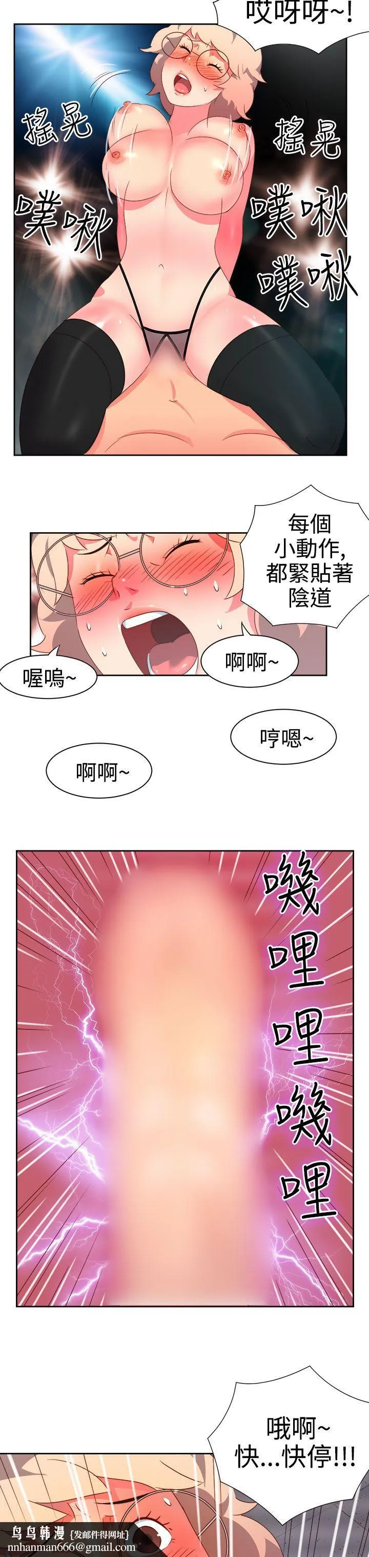 情欲灵药 - 第7话 - page 14