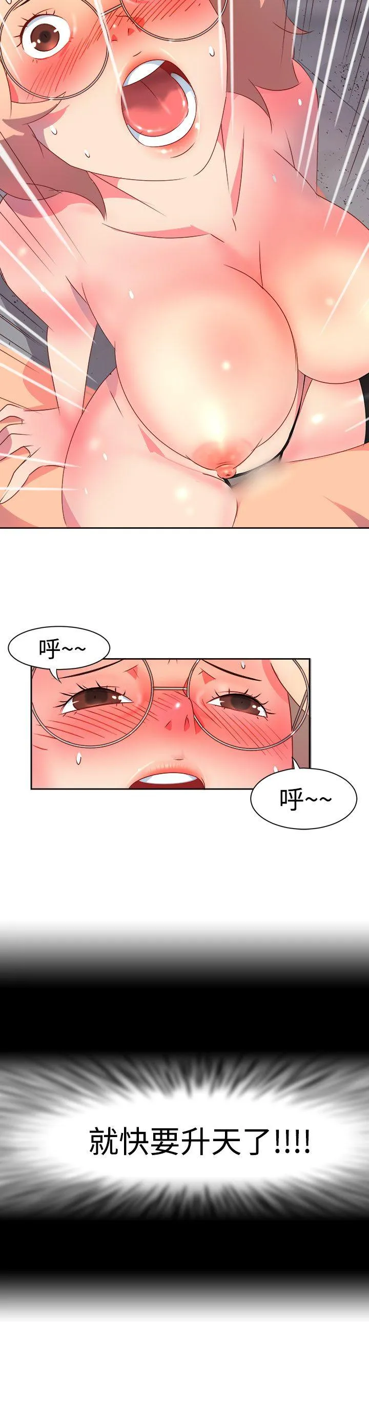 情欲灵药 - 第7话 - page 15