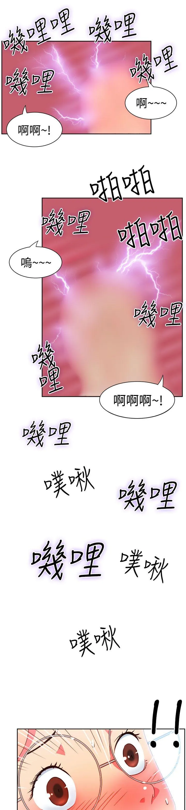 情欲灵药 - 第7话 - page 16
