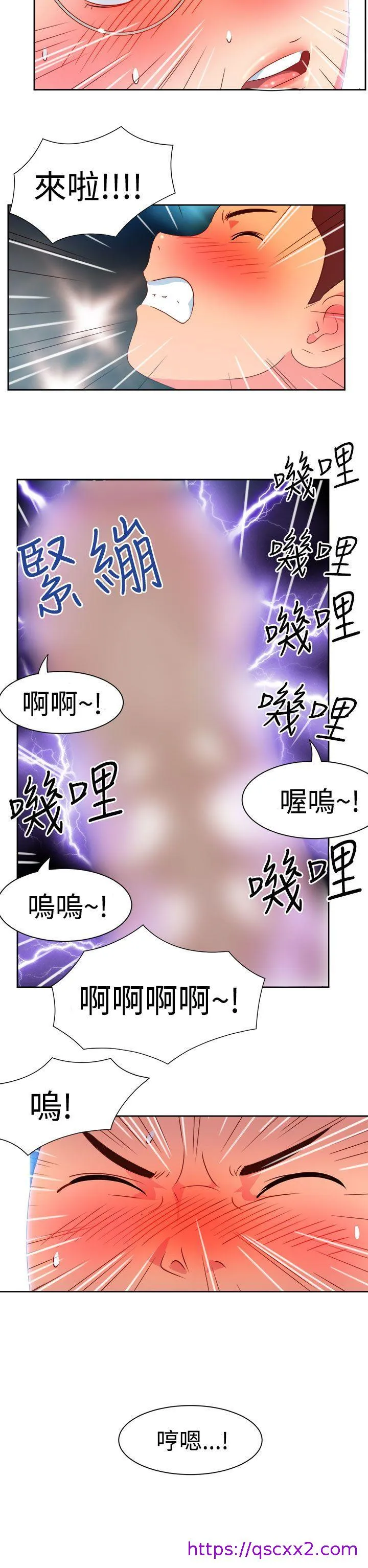 情欲灵药 - 第7话 - page 17