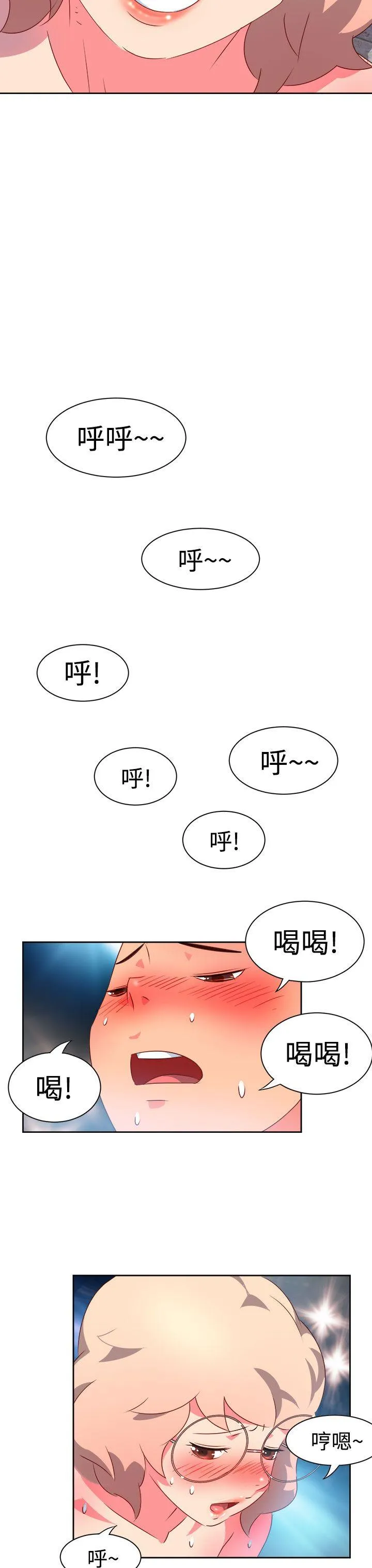 情欲灵药 - 第7话 - page 19