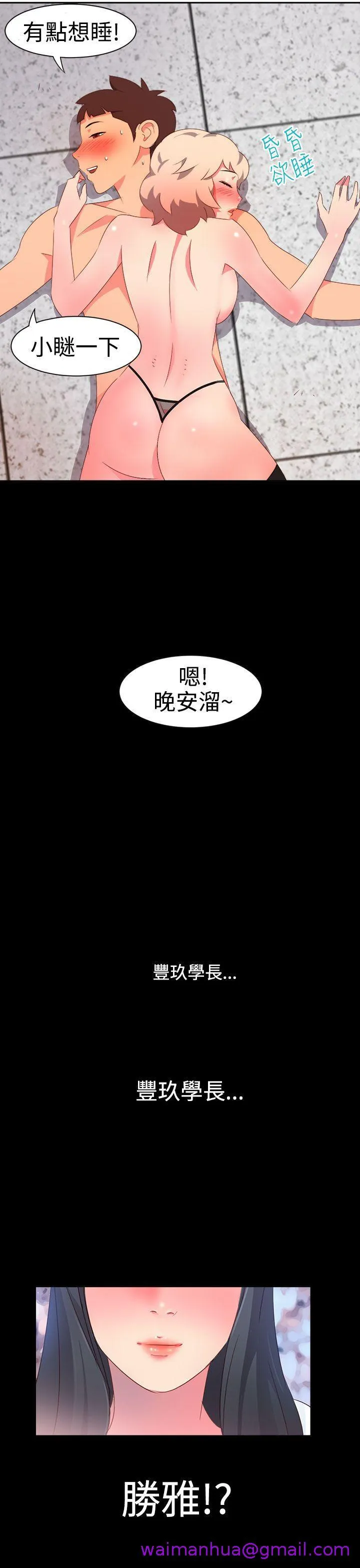 情欲灵药 - 第7话 - page 21