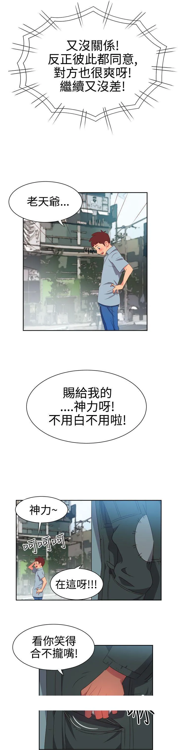 情欲灵药 - 第7话 - page 24
