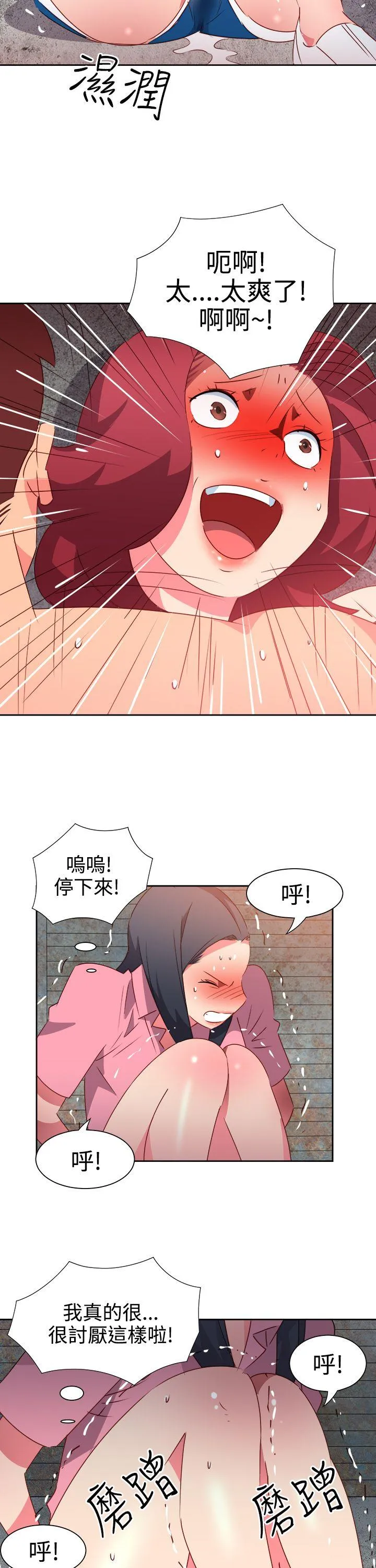 情欲灵药 - 第53话 - page 7