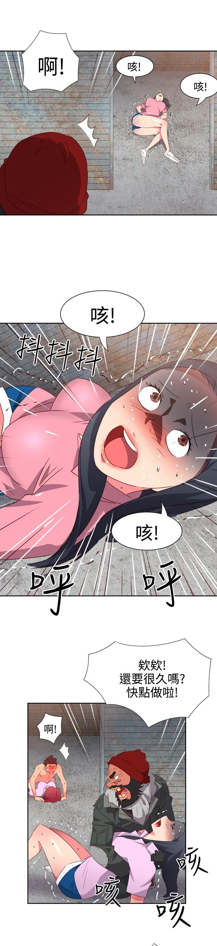 情欲灵药 - 第53话 - page 10
