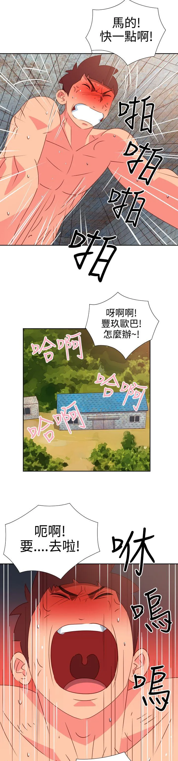 情欲灵药 - 第53话 - page 11