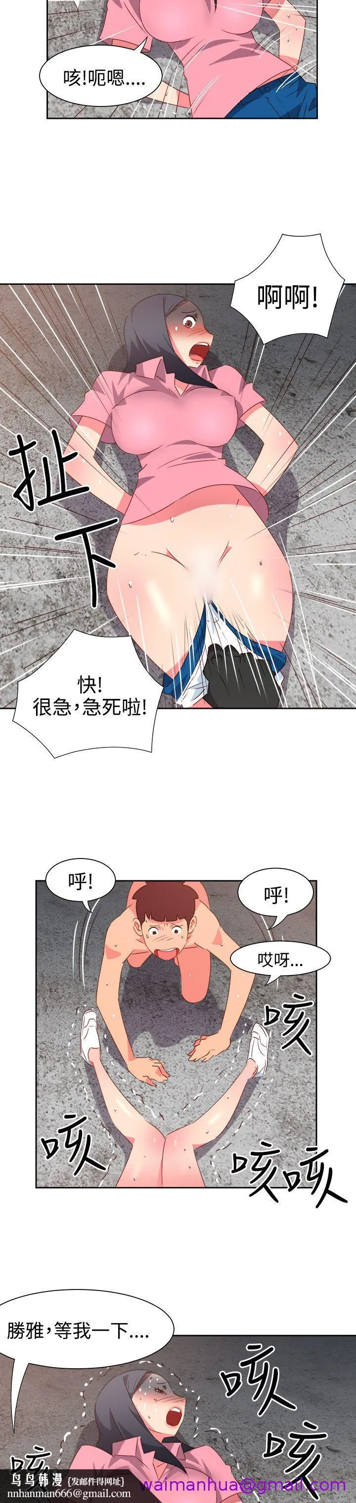情欲灵药 - 第53话 - page 13