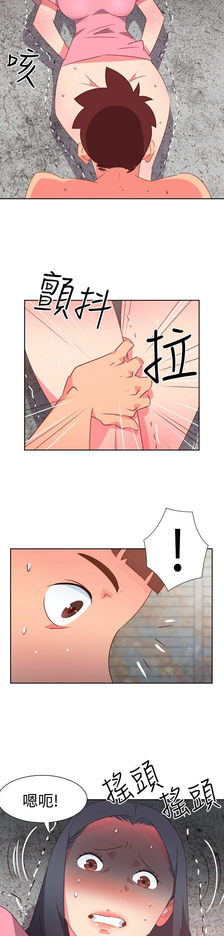 情欲灵药 - 第53话 - page 14