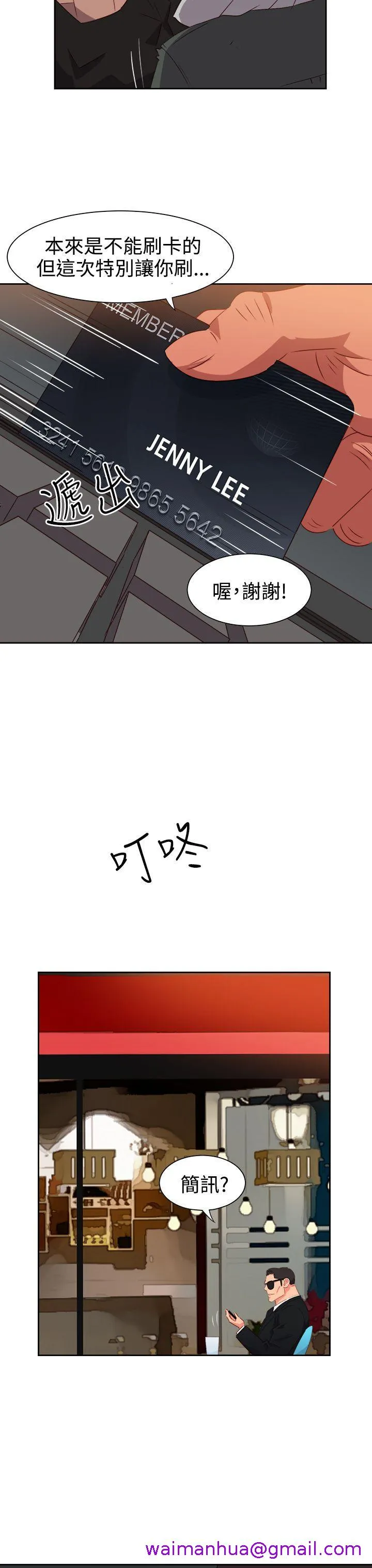 情欲灵药 - 第53话 - page 21