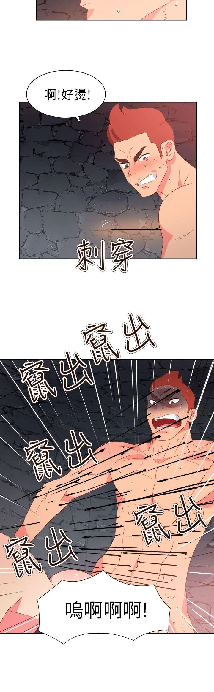 情欲灵药 - 第61话 - page 4