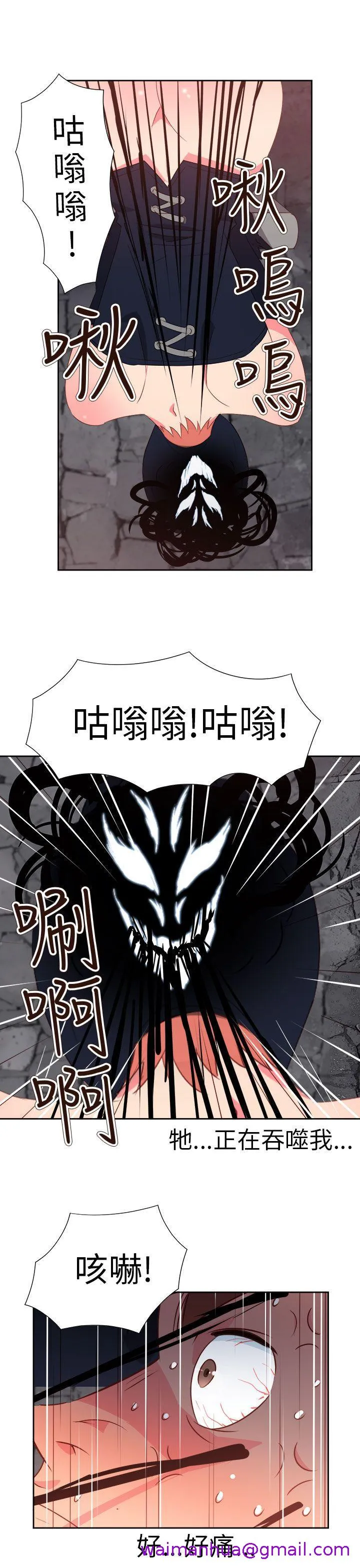 情欲灵药 - 第61话 - page 5