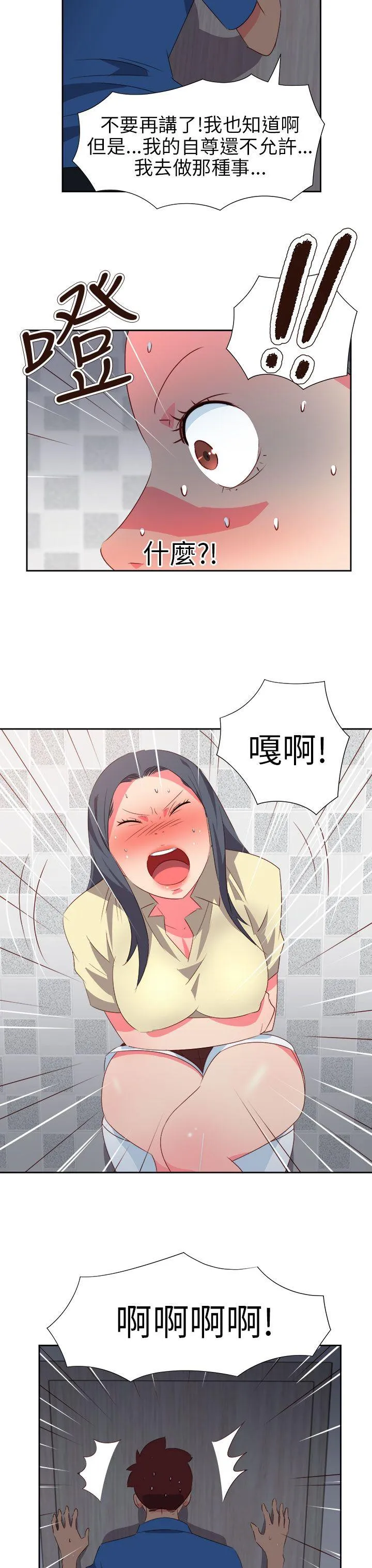 情欲灵药 - 第61话 - page 7