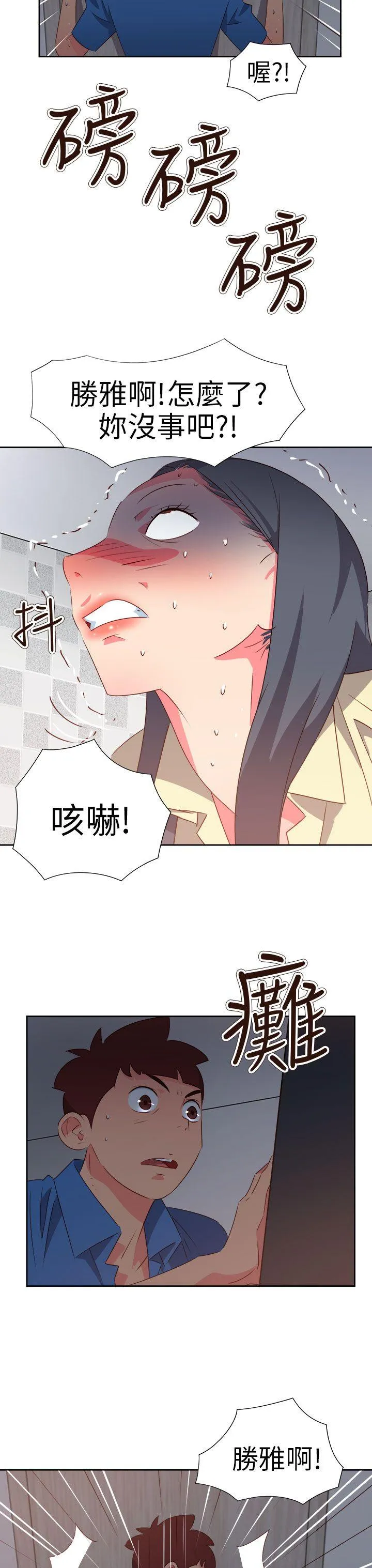 情欲灵药 - 第61话 - page 8
