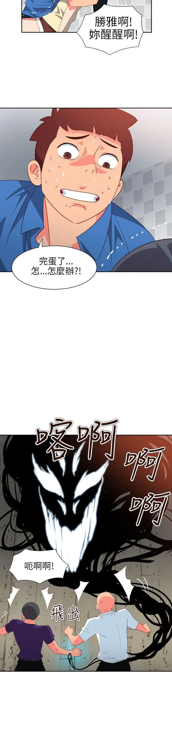 情欲灵药 - 第61话 - page 11