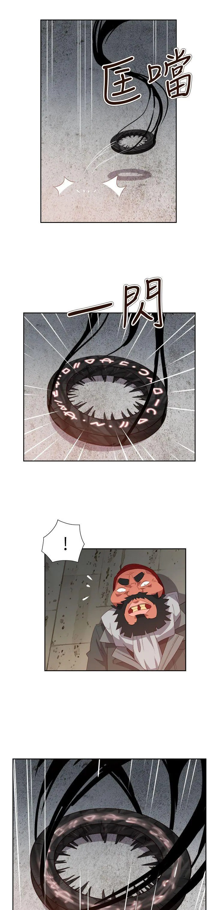 情欲灵药 - 第61话 - page 12