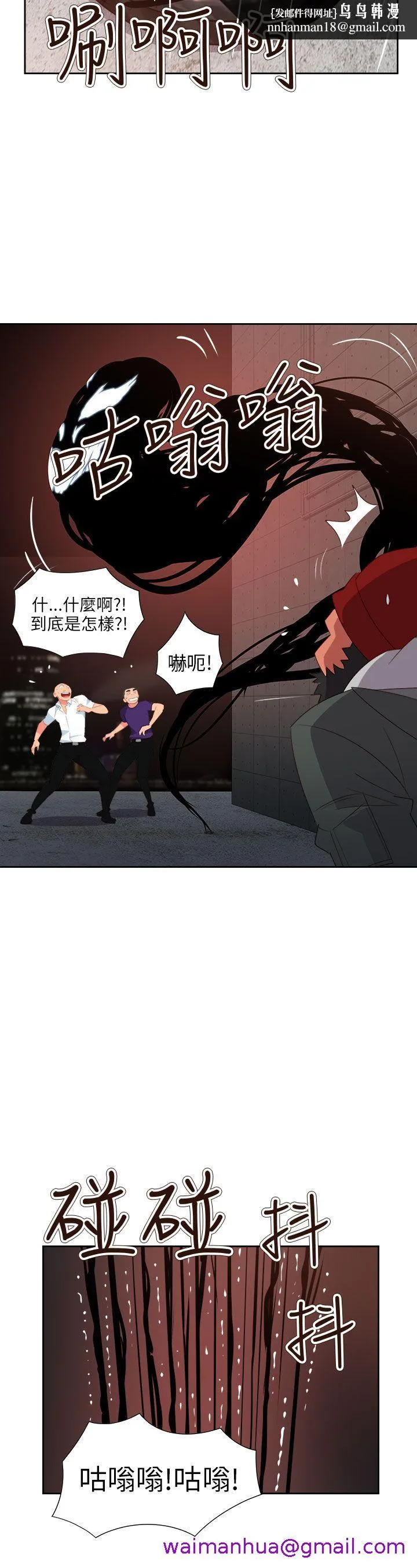 情欲灵药 - 第61话 - page 13