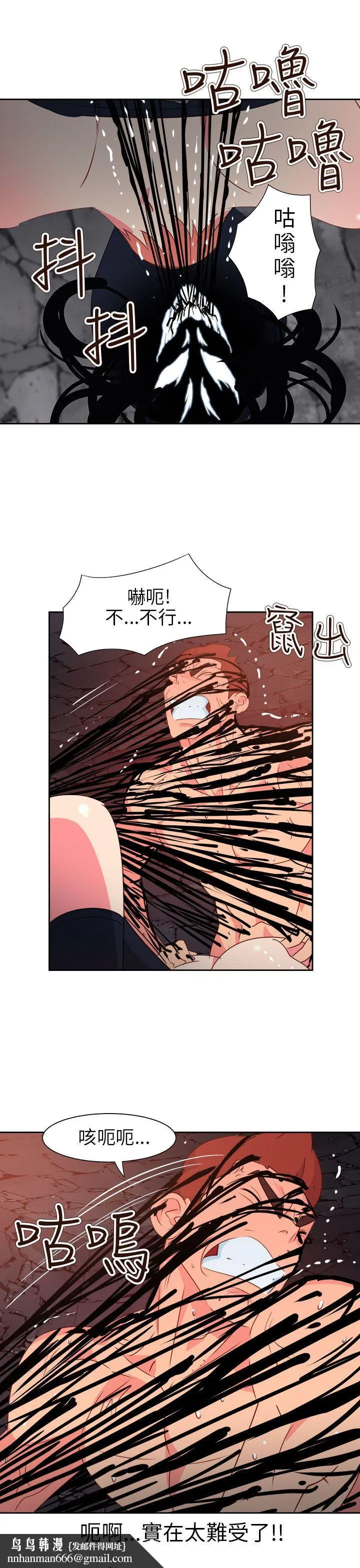 情欲灵药 - 第61话 - page 14