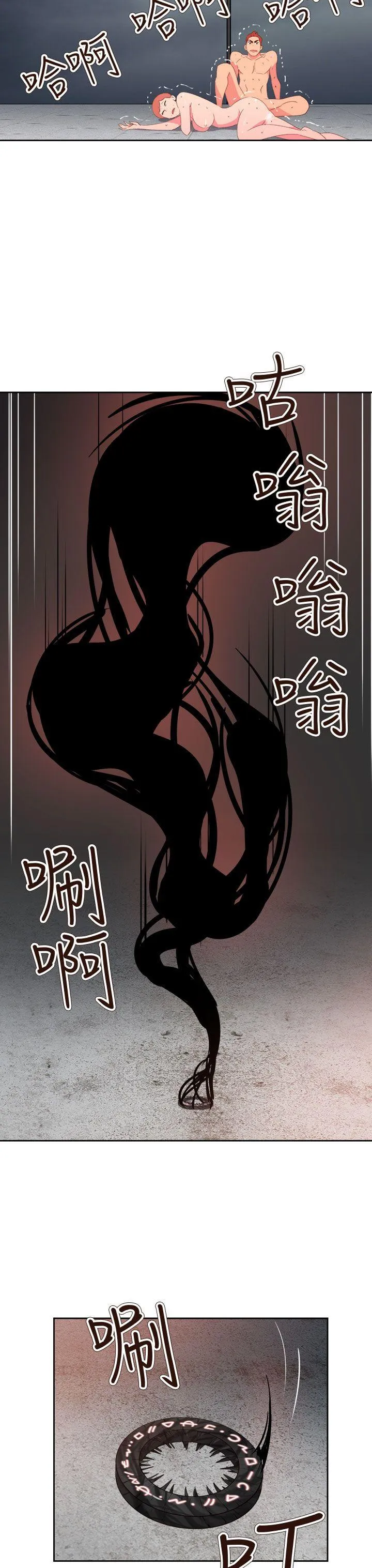 情欲灵药 - 第61话 - page 16