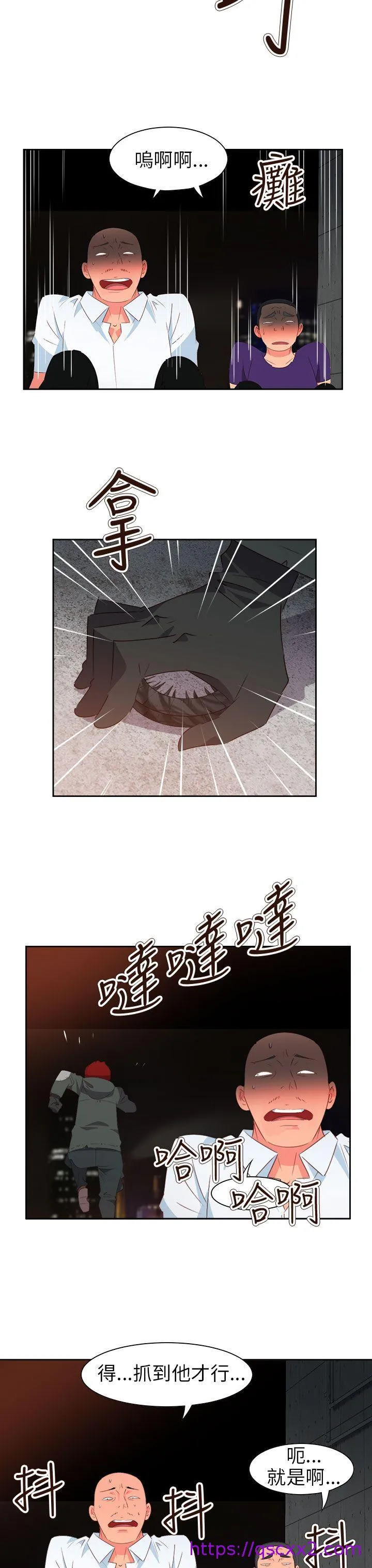 情欲灵药 - 第61话 - page 17