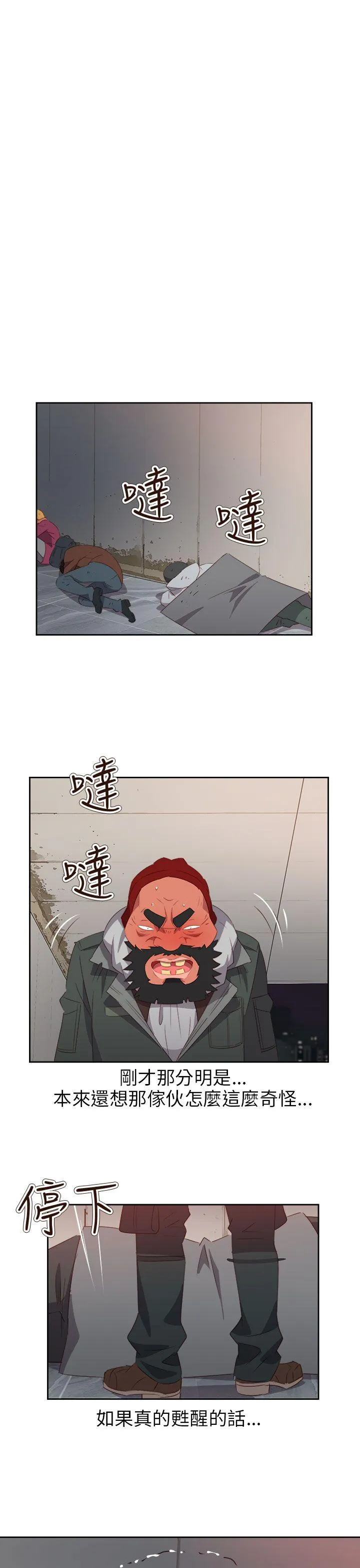 情欲灵药 - 第61话 - page 19