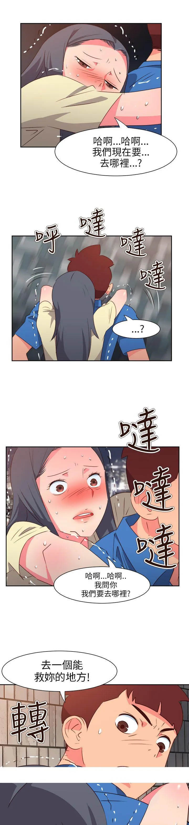 情欲灵药 - 第61话 - page 23