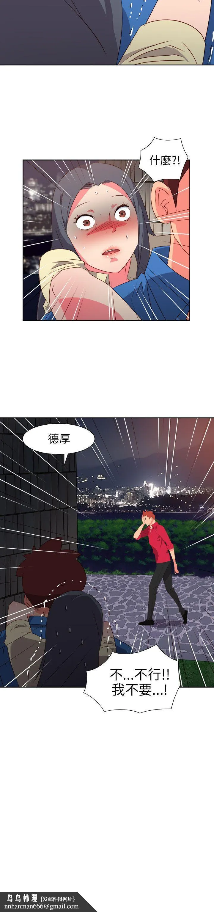 情欲灵药 - 第61话 - page 24