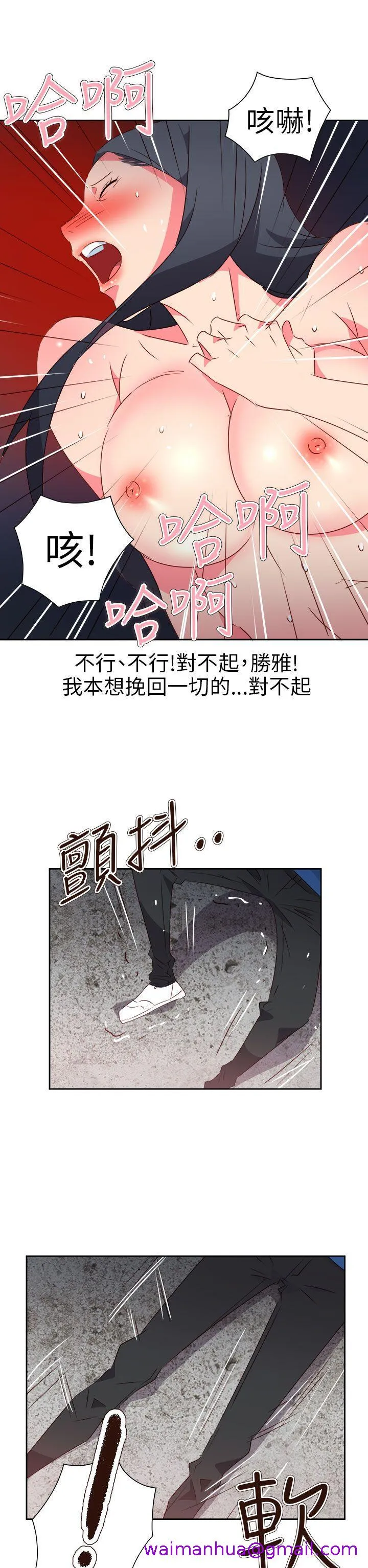 情欲灵药 - 第67话 - page 5