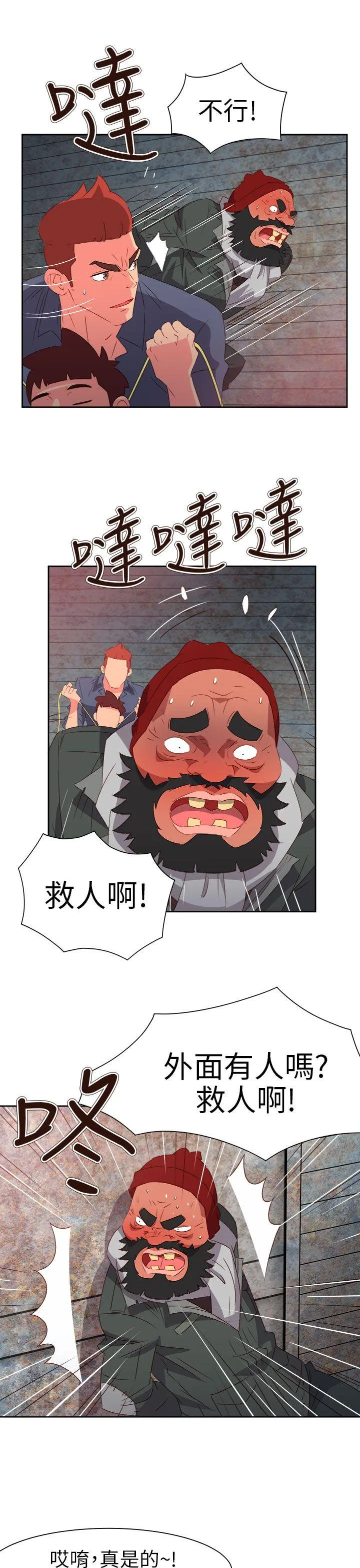 情欲灵药 - 第67话 - page 7