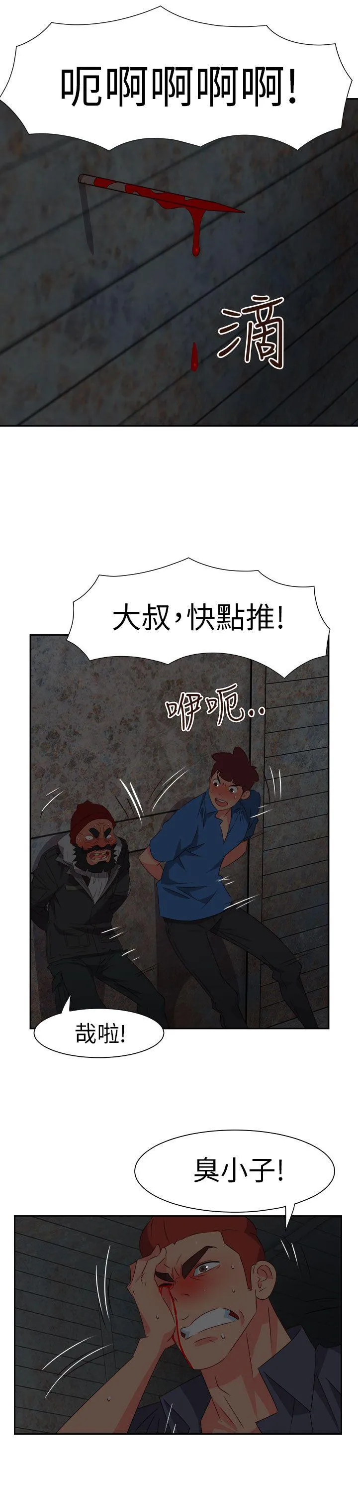 情欲灵药 - 第67话 - page 12