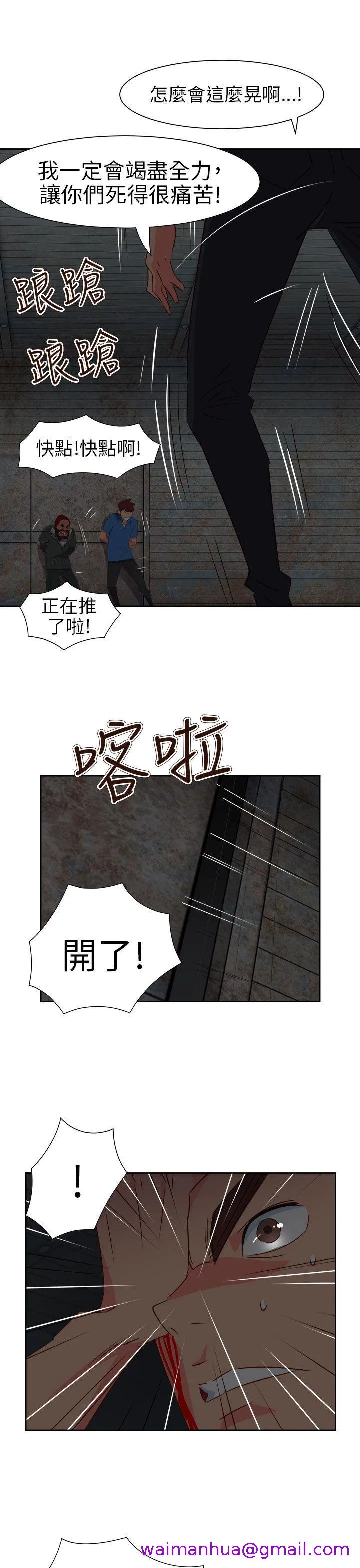 情欲灵药 - 第67话 - page 13