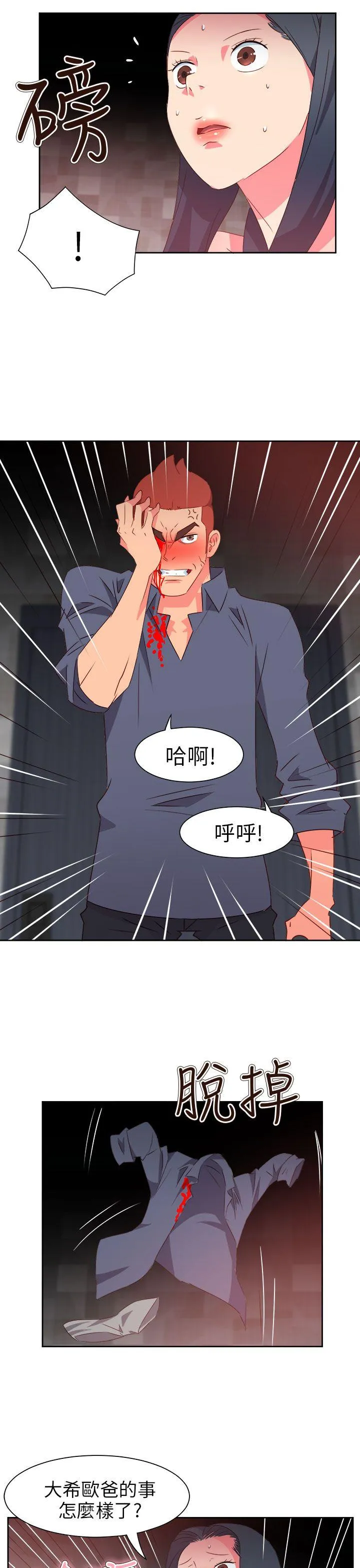 情欲灵药 - 第67话 - page 19